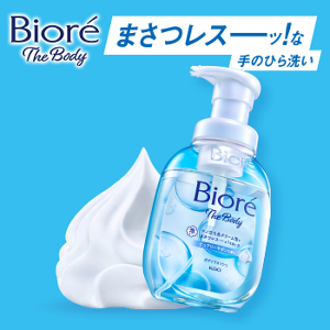 ビオレザボディ まさつレスーッ!な手のひら洗い