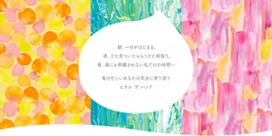 朝、一日がはじまる。昼、ひと息ついたらもうひと頑張り。夜、誰にも邪魔されない私だけの時間… 毎日忙しいあなたの気分に寄り添う ビオレ ザ ハンド