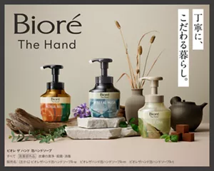 ビオレ ザ ハンド 泡ハンドソープ。丁寧に、こだわる暮らし。