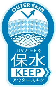 UVカット&保水 KEEPアウタースキン