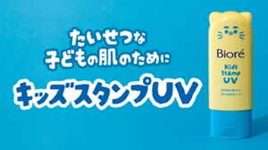 たいせつな子どもの肌のために キッズスタンプUV