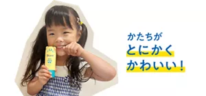 かたちがとにかくかわいい!