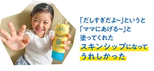 「だしすぎだよ~」というと「ママにあげる~」と塗ってくれた スキンシップになってうれしかった