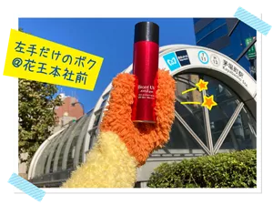 ピュアみるくんの手がアスリズムスプレーを持っている写真