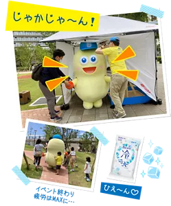 ピュアみるくんの着ぐるみが準備している写真/ピュアみるくんの着ぐるみの後ろに子どもたちが集まっている写真