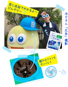 ピュアみるくんの着ぐるみの帽子内に設置された小さい扇風機の写真/ピュアみるくんの着ぐるみと汗をかき首に冷タオルを巻いたお世話係のヨウが写っている写真