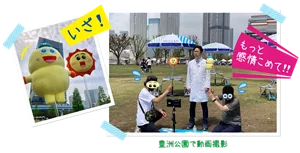 撮影に使用したピュアみるくんとサンさんのぬいぐるみの写真/研究員の梶原さんがピュアみるくん・サンさんのぬいぐるみと一緒に撮影を行っている写真