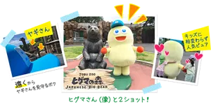 ピュアみるくんの着ぐるみの帽子部分とヤギが写っている写真/ピュアみるくんの着ぐるみとクマの銅像が並んで写っている写真/ピュアみるくんの着ぐるみと2人の子どもが写っている写真