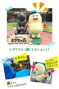 ピュアみるくんの着ぐるみの帽子部分とヤギが写っている写真/ピュアみるくんの着ぐるみとクマの銅像が並んで写っている写真/ピュアみるくんの着ぐるみと2人の子どもが写っている写真