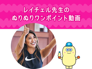 レイチェル先生のぬりぬりワンポイント動画