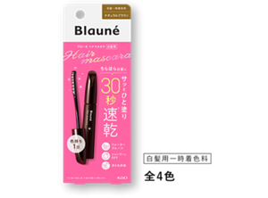 ブローネ ヘアマスカラ 白髪用一時着色料 全4色