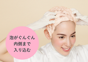 泡がぐんぐん内側まで入り込む