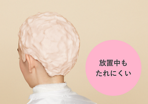 放置中もたれにくい