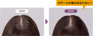 使用前と使用後の比較画像 カラーとの境も目立たない!