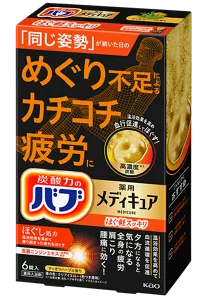 「バブ メディキュア ほぐ軽スッキリ」のパッケージ画像