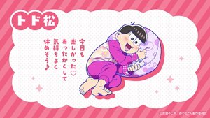 トド松「今日も楽しかった♡あったかくして気持ちよく休めそう♪」トド松がクッションにもたれながらスマホを見えているイメージイラスト画像。(C)赤塚不二夫/おそ松さん制作委員会