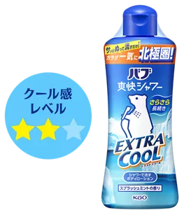 バブ爽快シャワー エクストラクールのパッケージ画像。クール感レベル2