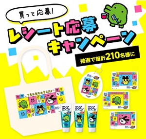 買って応募!レシート応募キャンペーン。抽選で総計210名様にクリアクリーンNEXDENTコラボパッケージや、たまごっちオリジナルグッズ(トートバッグ、ミラー、QUOカード)が当たる!オリジナルイラストの「くちぱっち」や、複数の賞品が並ぶ画像。