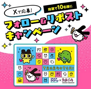 Xで応募!フォロー&リポストキャンペーン。抽選で10名様にオリジナルブランケットが当たる!オリジナルイラストの「みみっち」と賞品が掲載された画像。