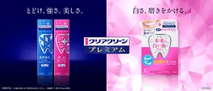 クリアクリーン プレミアム