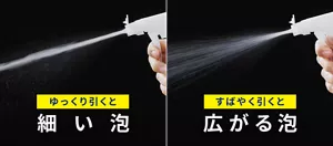 ゆっくり引くと細い泡、すばやく引くと広がる泡