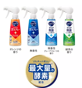 キュキュット史上最大量(※)の酵素配合