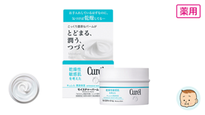 薬用 モイスチャーバーム70g