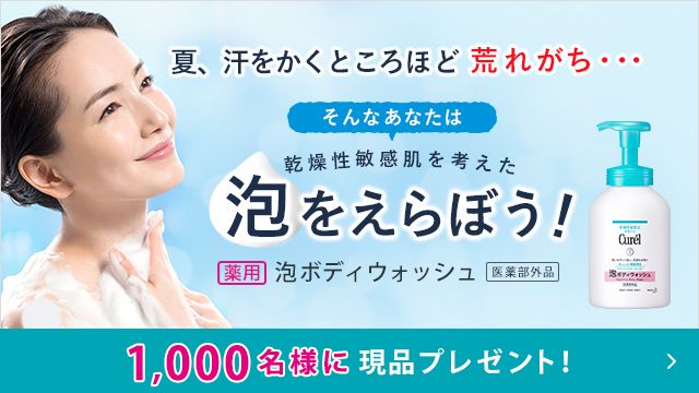 http://kao-h.assetsadobe3.com/is/image/content/dam/sites/kao/www-kao-co-jp/curel/toppage/main_bnr_03.jpg?wid=640