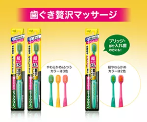歯ぐき贅沢マッサージ。やわらかめ/ふつう カラーは3色。ブリッジ・ 部分入れ歯 の方にも! 超やわらかめ カラーは2色