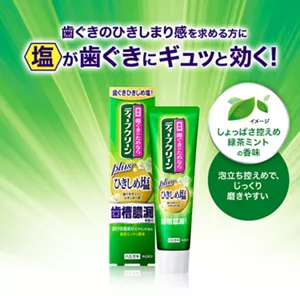 歯ぐきのひきしまり感を求める方に塩が歯ぐきにギュッと効く! しょっぱさ控えめ緑茶ミントの香味。泡立ち控えめで、じっくり磨きやすい