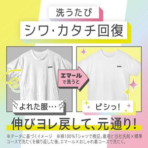 24Emal_EC_商品詳細_250120_1_fix