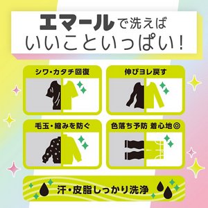 24Emal_EC_商品詳細_250120_1_fix