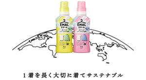 1着を長く大切に着てサステナブル