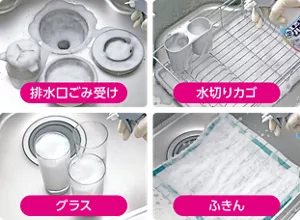 排水口ごみ受け、水切りカゴ、グラス、ふきんがそれぞれキッチン泡ハイター無臭性タイプによって漂白されている写真。