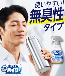 玉木宏さんとキッチン泡ハイター無臭性タイプのメインビジュアル。「使いやすい!無臭性タイプ」という文字と共に、漂白された水筒のニオイを嗅ぎ安心した笑みを浮かべる玉木宏さん。