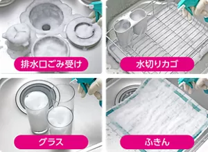 排水口ごみ受け、水切りカゴ、グラス、ふきんがそれぞれキッチン泡ハイターによって漂白されている写真。