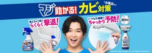 マジ助かる!お風呂のカビ対策