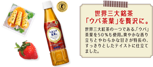 世界三大銘茶「ウバ茶葉」を贅沢に。世界三大紅茶の一つである、「ウバ」茶葉を50%も使用。爽やかな香り立ちとやわらかな甘さが特長の、すっきりとしたテイストに仕立てました。