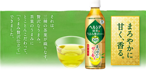 まろやかに甘く、香る。それは、三種の茶葉が織りなす、贅沢なうまみ。茶葉のうまみにとことんこだわって、「うまみ贅沢仕立て」できました。