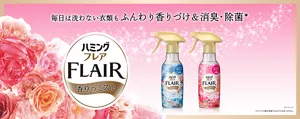 ハミング フレア 香りのミスト 毎日は洗わない衣類もふんわり香りづけ&消臭・除菌