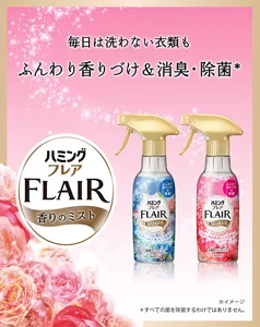ハミング フレア 香りのミスト 毎日は洗わない衣類もふんわり香りづけ&消臭・除菌