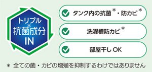 トリプル抗菌*成分IN