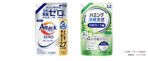 アタックZERO 自動投入専用・ハミング消臭実感自動投入専用 商品イメージ