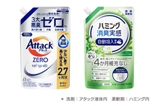 アタックZERO 自動投入専用・ハミング消臭実感自動投入専用 商品イメージ