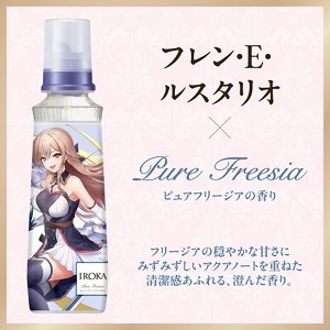 フレン・E・ルスタリオ×ピュアフリージアの香り フリージアの穏やかな甘さにみずみずしいアクアノートを重ねた清潔感あふれる、澄んだ香り。