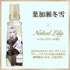 葉加瀬冬雪×ネイキッドリリーの香り さわやかなウォータリーグリーンにリリー、マグノリアの花々を重ねた透明感あふれる、上品な香り。