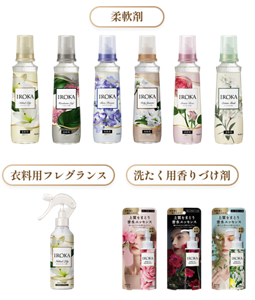 柔軟剤 衣料用フレグランス 洗たく用香りづけ剤