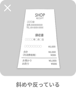 斜めや反っている