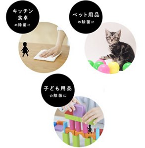 キッチン食卓の除菌に 子ども用品の除菌に ペット用品の除菌に