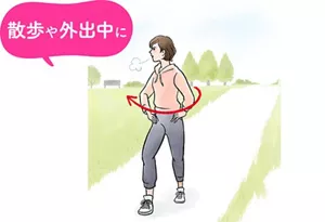 歩きながら骨盤底筋トレーニングを行うイメージ。散歩や外出時に。